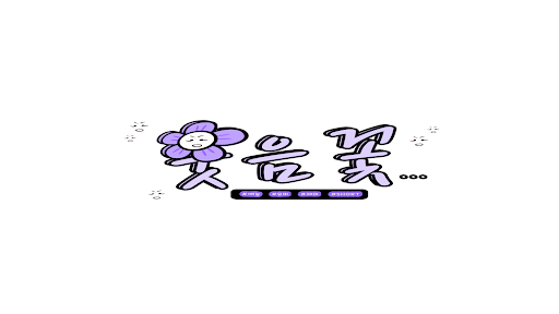 웃음꽃 banner