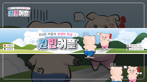 원민커플 banner