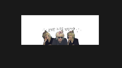 윤정한 너로 정한다 banner