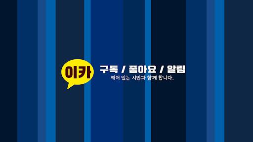 이슈카톡 banner