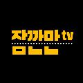 잠깐만tv avatar