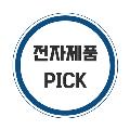전자제품 PICK avatar