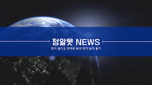 정알못 NEWS banner
