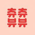 츄츄뷰뷰 avatar