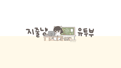 지식줄고양 banner