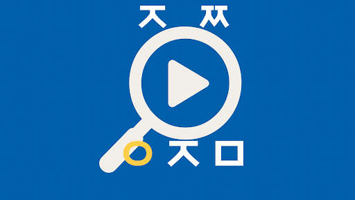 진짜이장면 banner