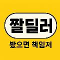 짤딜러 avatar