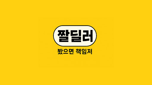 짤딜러 banner