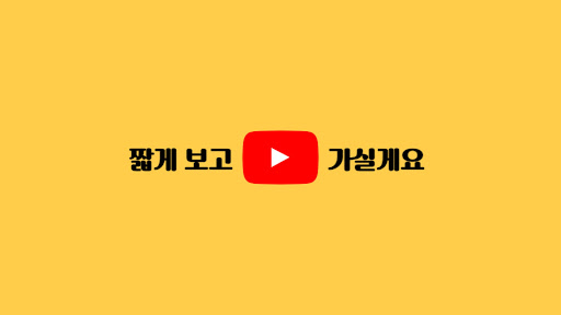 짤막이슈 banner