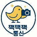 짹짹짹통신 avatar