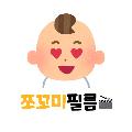 쪼꼬미필름 avatar