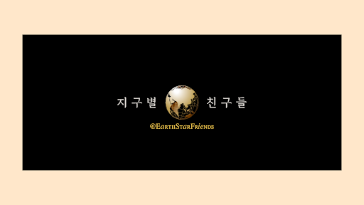 지구별 banner
