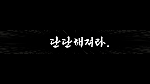 텟카이 banner