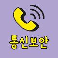 통신보안 avatar