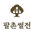 팔촌썰전 avatar