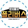 폴리버스 avatar