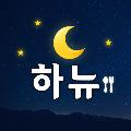 하뉴 avatar