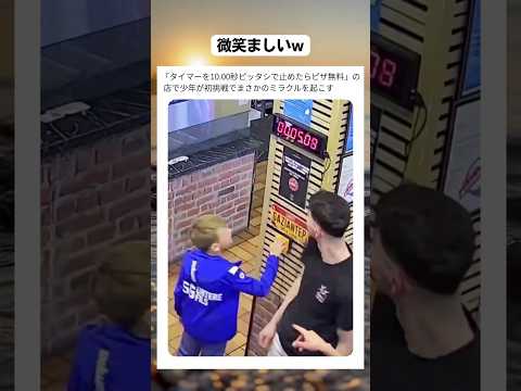 数字見ながらならできそうな気がする #すごい #おもしろ #バズれ #おすすめ #おもしろ動画 #shorts #海外 thumbnail