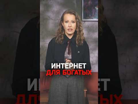 Плата за вход на иностранные сайты — новая инициатива Минцифры thumbnail