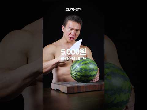 가격별 칼의 성능 thumbnail
