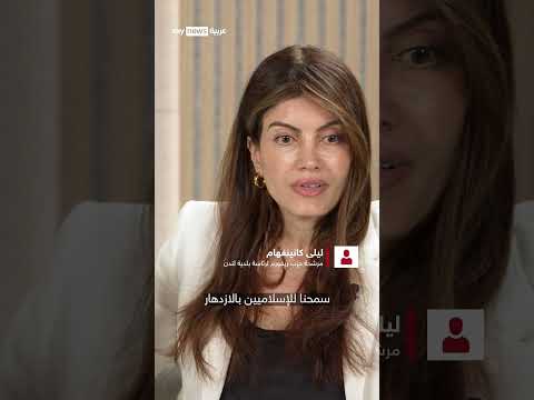 ليلى كانينغهام:  الحرس الثوري يتحرّك بحرية في شوارع لندن | #ontherecord thumbnail