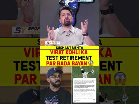 VIRAT KA TEST RETIREMENT PAR BADA BAYAN ? #viratkohli #testretirement #testcricket #viralstatement thumbnail