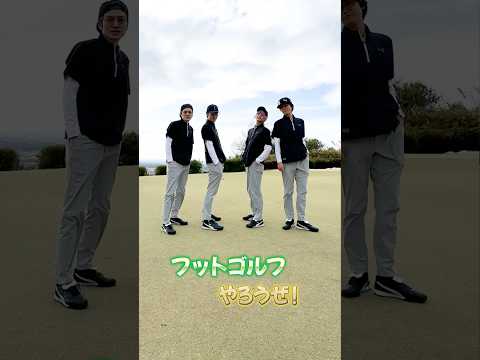 Snow Man official【変身】フットゴルフやろうぜ⚽️⛳️ thumbnail