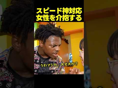 スピード、人混みでパニックを起こした女性に神対応！！ thumbnail