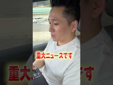 子どもが生まれました。 #shorts thumbnail