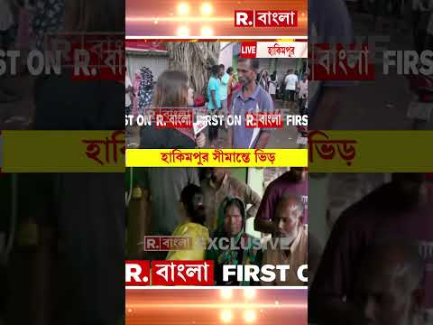 '৫০০ টাকা দিয়ে আধার কার্ড করিয়েছিলাম' : অনুপ্রবেশকারী thumbnail