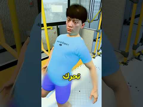 أتوقع الحامل هي الي تستاهل الكرسي 🤝 #shortvideos thumbnail