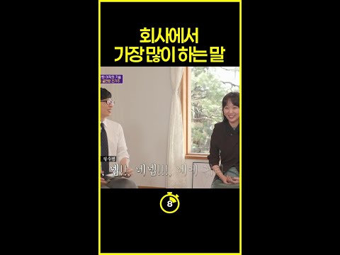[#십초컷] 사람 사는 거 다 똑같다 #유퀴즈온더블럭 thumbnail