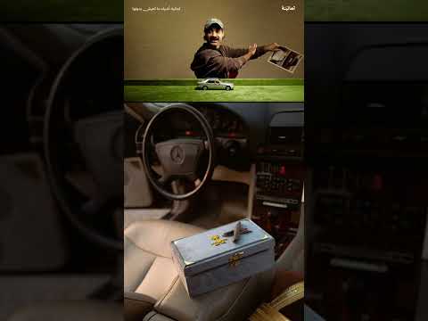 #ماسك_خط #مقارنة_غير_عادلة #سيارات #مرسيدس #جديد thumbnail