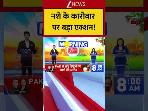 Bihar : नशे के कारोबार पर बड़ा एक्शन! Breaking| Shorts| ZEE thumbnail