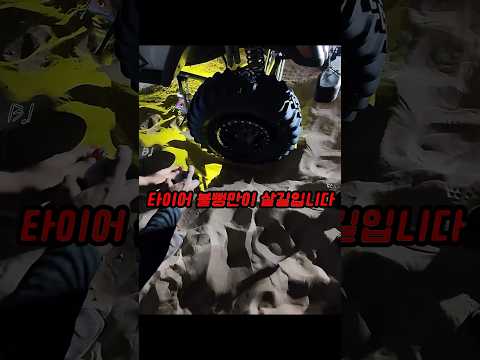 타이어 불뻥 thumbnail
