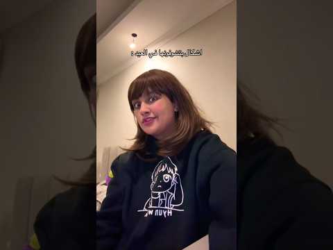خريجين 2026: أشكال بشفونها في العيد 😁 انا الي جايه عشان الفلوس بعد تخرجي #خريجين_2026 #العيد#كوميدي thumbnail