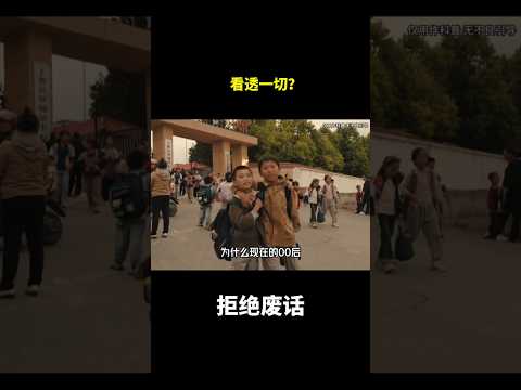 看透一切？#冷知识 #涨知识 thumbnail