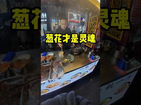 老板炒饭不加葱，难受了一个晚上！#sports #短视频  #有趣#趣事 thumbnail