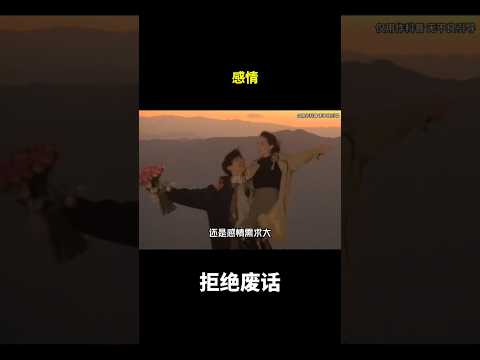 感情#冷知识 #涨知识 thumbnail