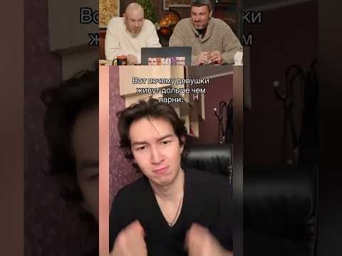 Поэтому девушки живут дольше 🤣 thumbnail