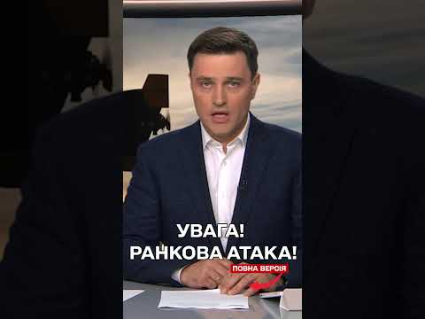 ОБЕРЕЖНО! ФІКСУЮТЬ ПРОЛІТ ШАХЕДІВ НАД УКРАЇНОЮ! thumbnail