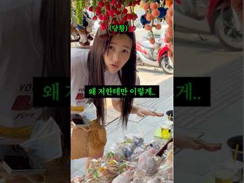 베트남 상인분들께 뜬금없이 편애당하기 thumbnail