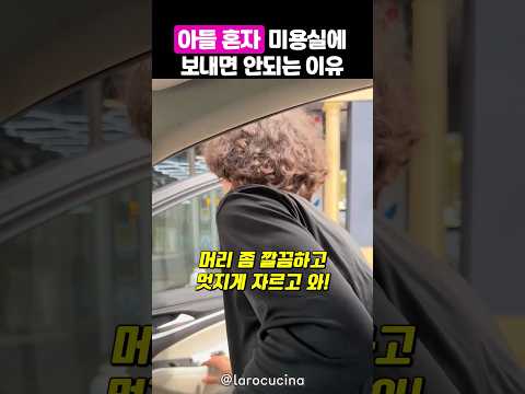 엄마들이 가장 돈 아까운 순간 ㅋㅋㅋ thumbnail