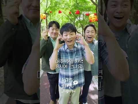 [#사랑을처방해드립니다] 드라마 제목이 '애교를 처방해 드립니다' 였나…? ( ˃᷄˶˶̫˶˂᷅ ) thumbnail