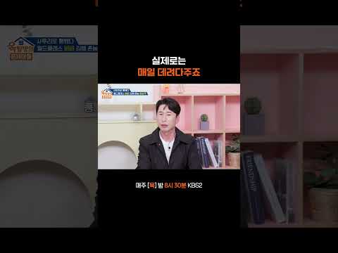 컨셉과 다른 양상국의 실제 모습⁉️ #옥탑방의문제아들ㅣKBS 260521 방송 thumbnail