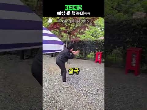 마지막은 예상 못 했는데ㅋㅋ thumbnail