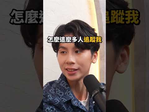 林郁婷爆紅後的心態管理😲 更多故事分享請看➡️ #滴scussion #Podcast精華 thumbnail