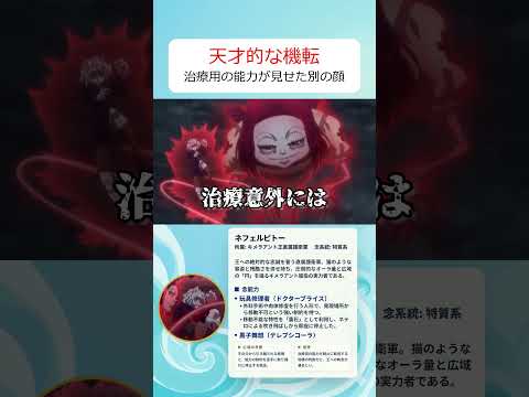治療能力をブレーキに使ったピトーの天才的発想が凄い thumbnail