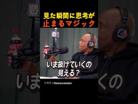 見た瞬間に思考が止まるマジック thumbnail