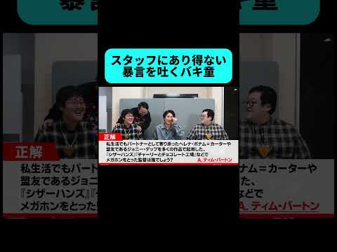 鶴崎さんとスタッフが入れ替わった結果 #shorts thumbnail